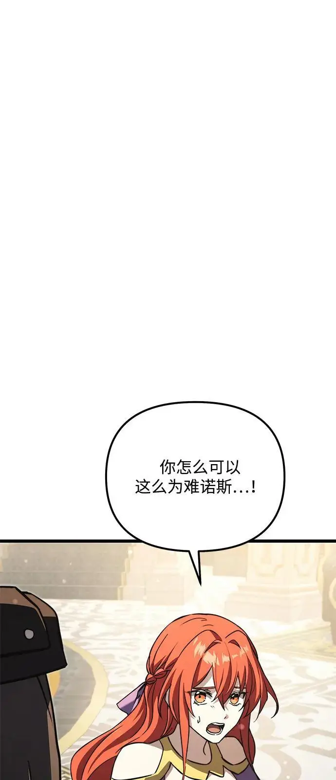 漫画《身患绝症的天才黑暗骑士》第2季 第18话第124张图