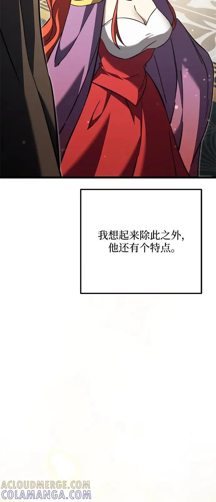 漫画《身患绝症的天才黑暗骑士》第2季 第18话第125张图