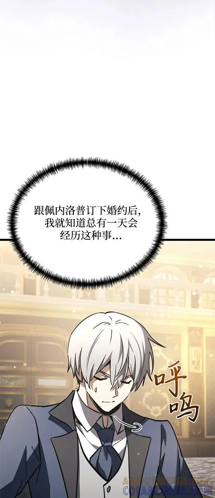 漫画《身患绝症的天才黑暗骑士》第2季 第18话第129张图