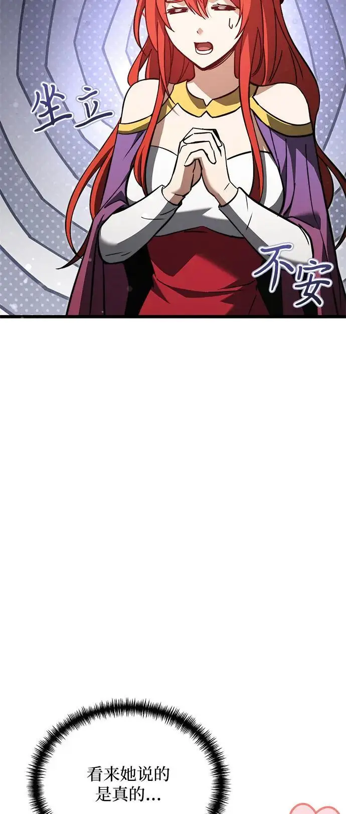 漫画《身患绝症的天才黑暗骑士》第2季 第18话第134张图