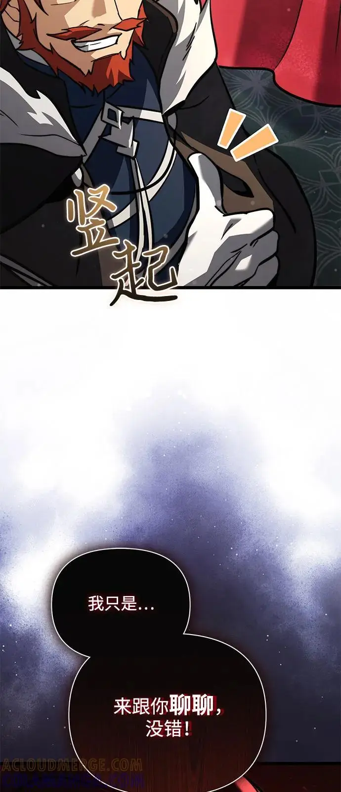 漫画《身患绝症的天才黑暗骑士》第2季 第18话第137张图