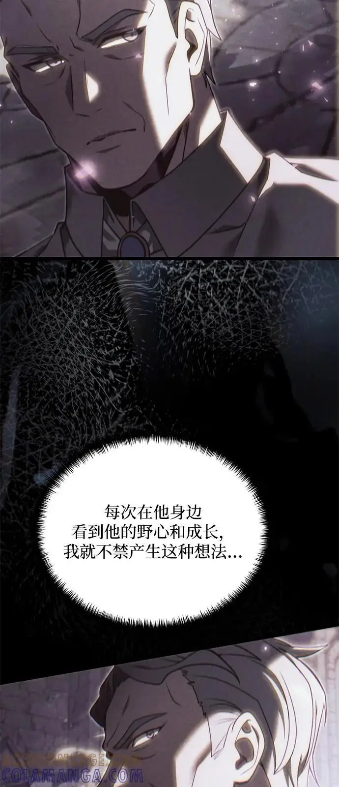漫画《身患绝症的天才黑暗骑士》第2季 第18话第21张图
