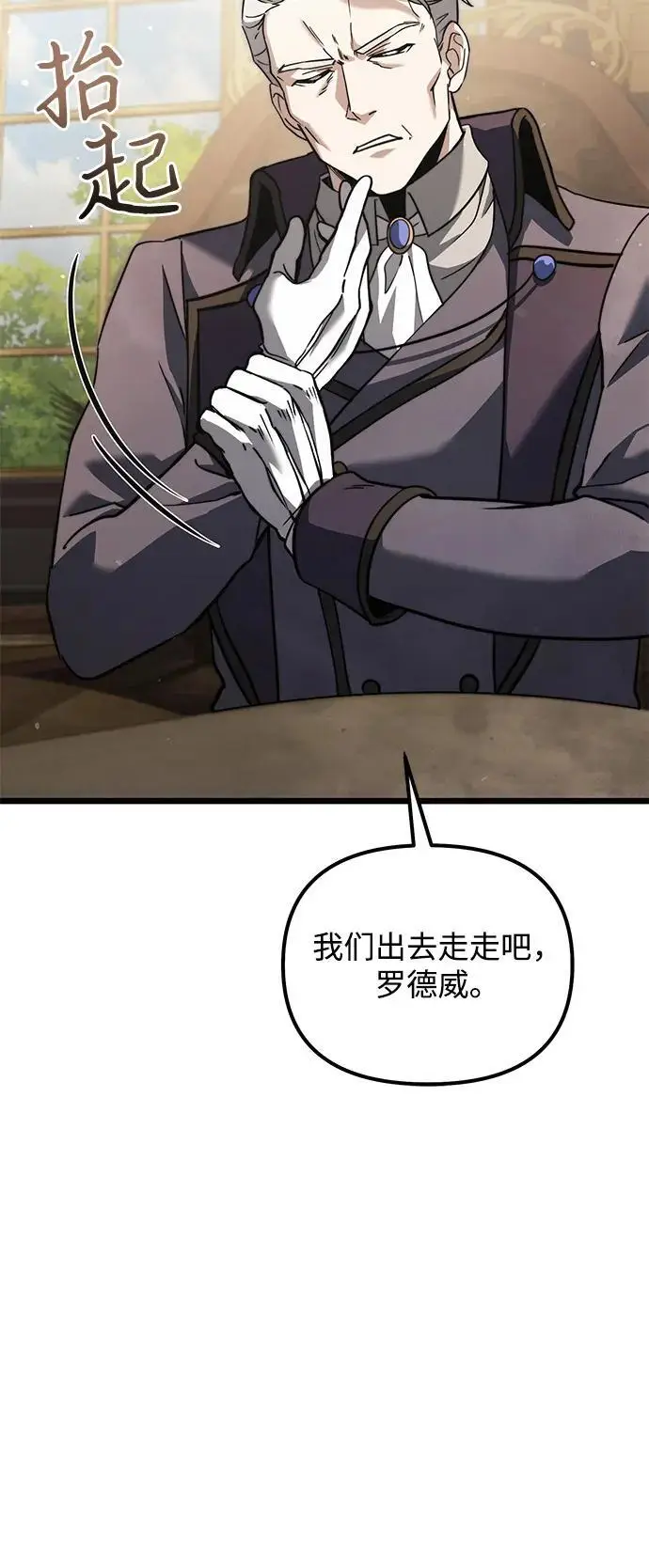 漫画《身患绝症的天才黑暗骑士》第2季 第18话第26张图
