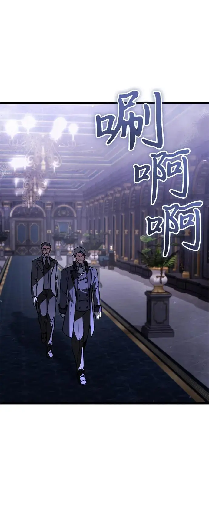 漫画《身患绝症的天才黑暗骑士》第2季 第18话第27张图