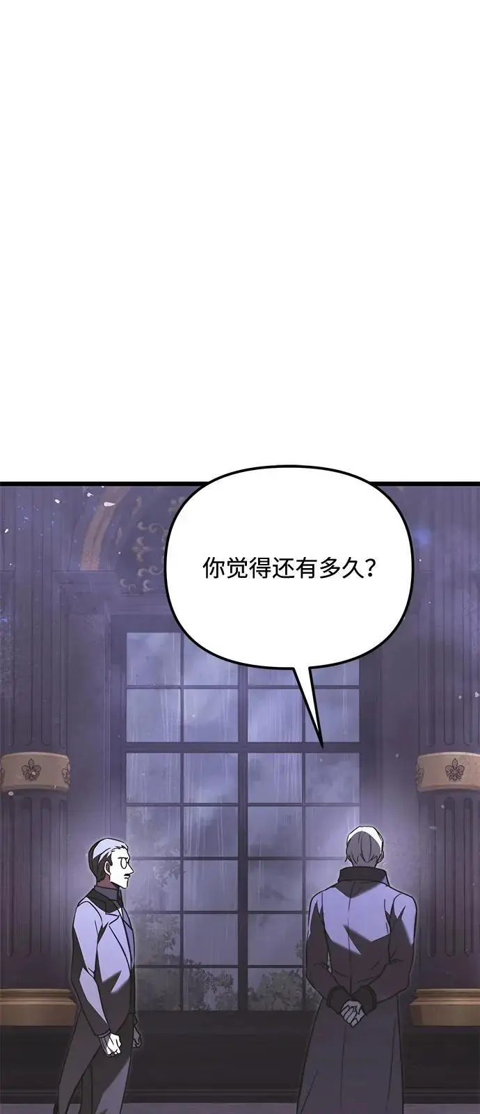 漫画《身患绝症的天才黑暗骑士》第2季 第18话第28张图