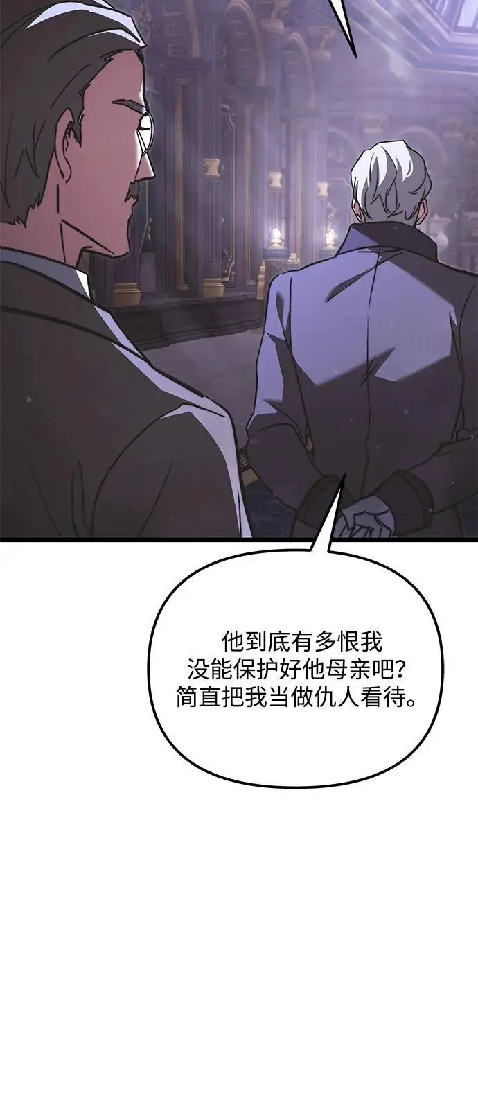 漫画《身患绝症的天才黑暗骑士》第2季 第18话第30张图