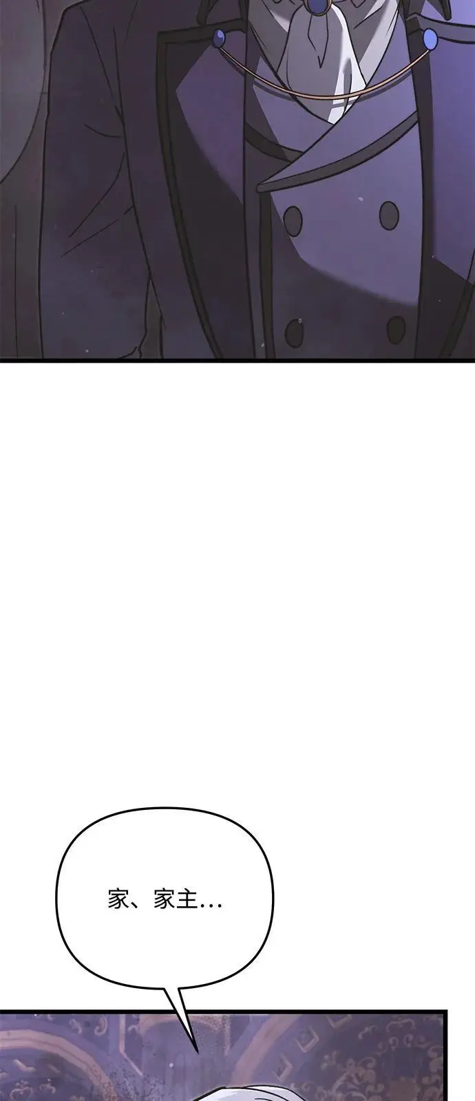 漫画《身患绝症的天才黑暗骑士》第2季 第18话第32张图