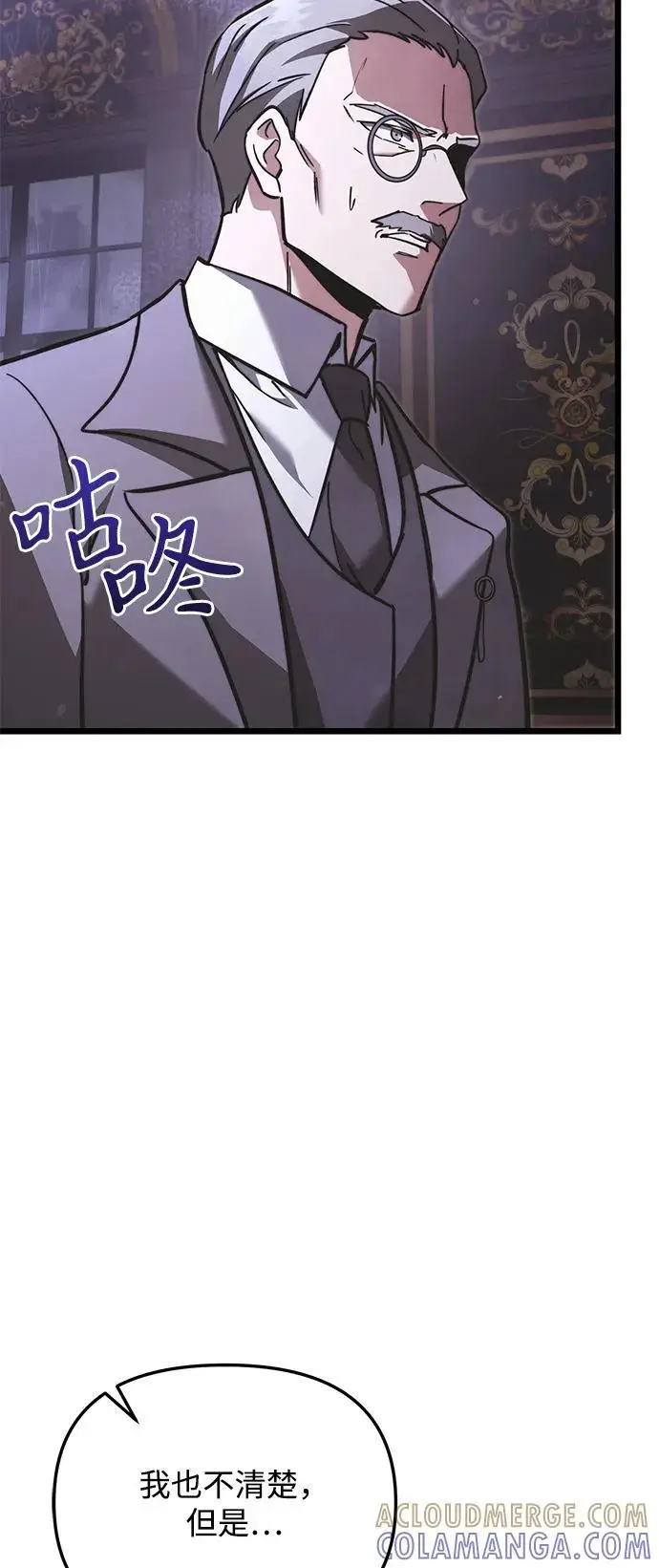 漫画《身患绝症的天才黑暗骑士》第2季 第18话第33张图