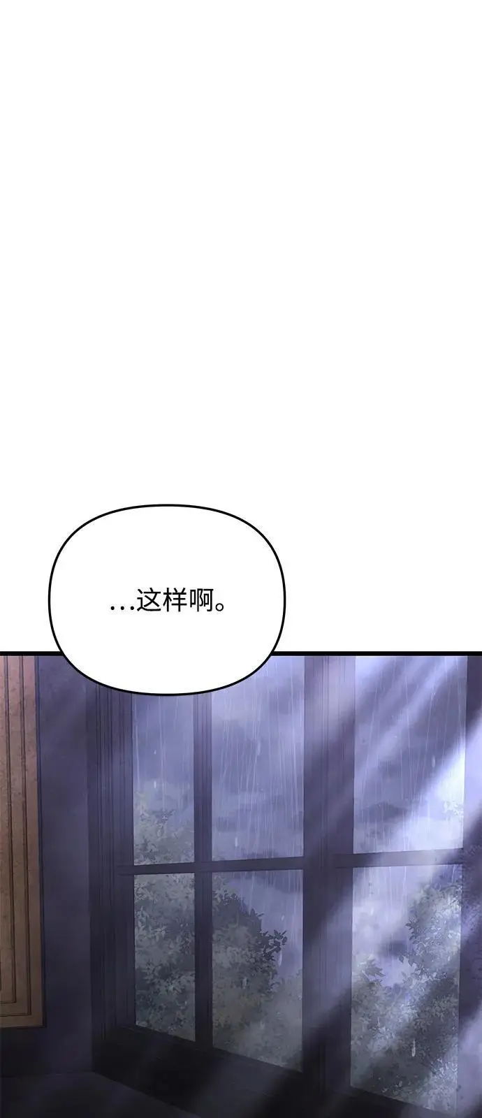 漫画《身患绝症的天才黑暗骑士》第2季 第18话第36张图