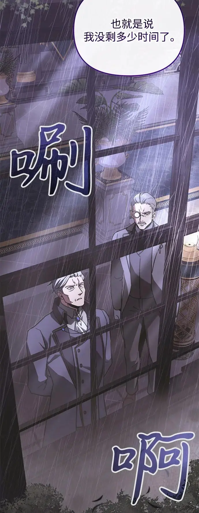 漫画《身患绝症的天才黑暗骑士》第2季 第18话第38张图