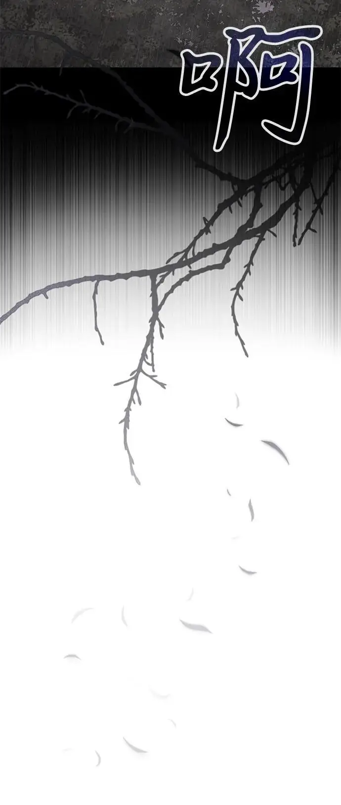漫画《身患绝症的天才黑暗骑士》第2季 第18话第39张图