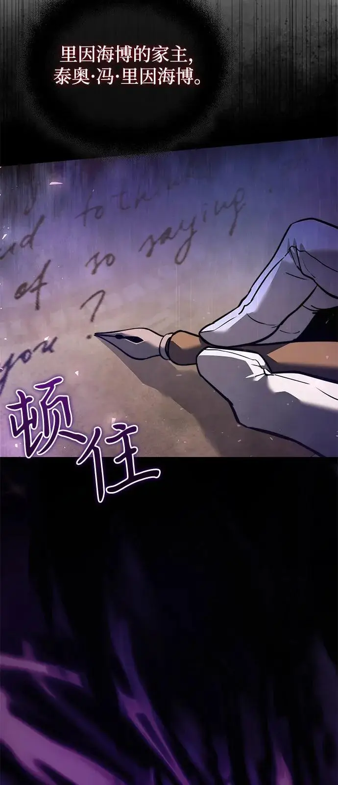 漫画《身患绝症的天才黑暗骑士》第2季 第18话第4张图