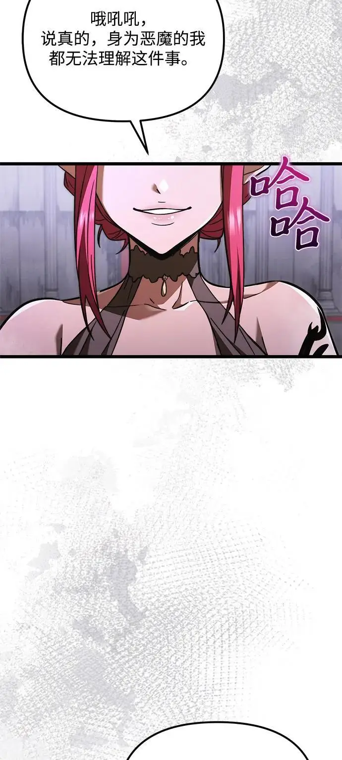 漫画《身患绝症的天才黑暗骑士》第2季 第18话第42张图