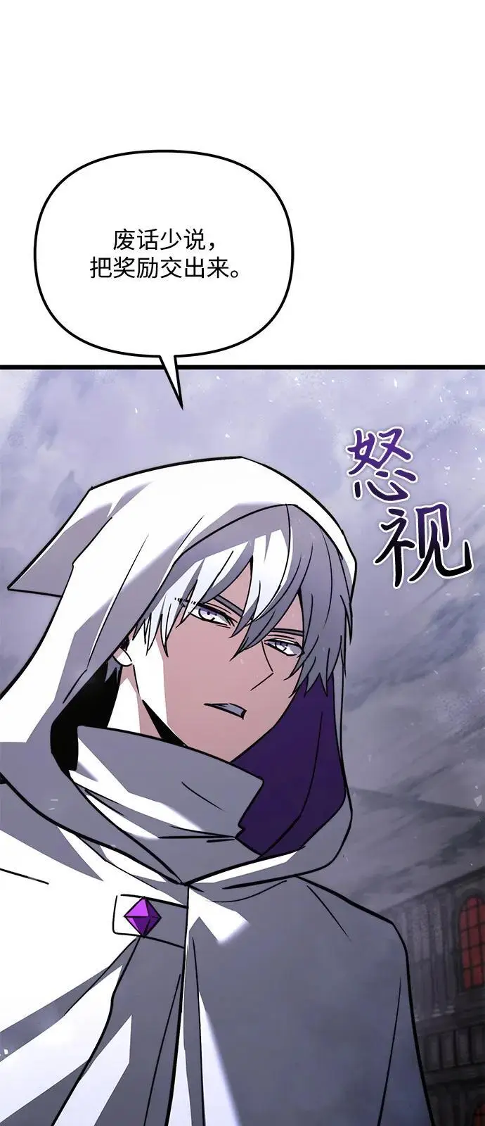 漫画《身患绝症的天才黑暗骑士》第2季 第18话第44张图