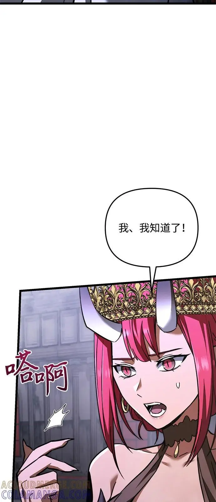 漫画《身患绝症的天才黑暗骑士》第2季 第18话第45张图