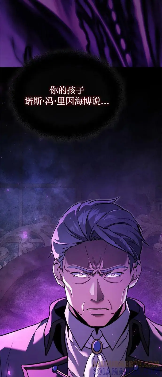 漫画《身患绝症的天才黑暗骑士》第2季 第18话第5张图