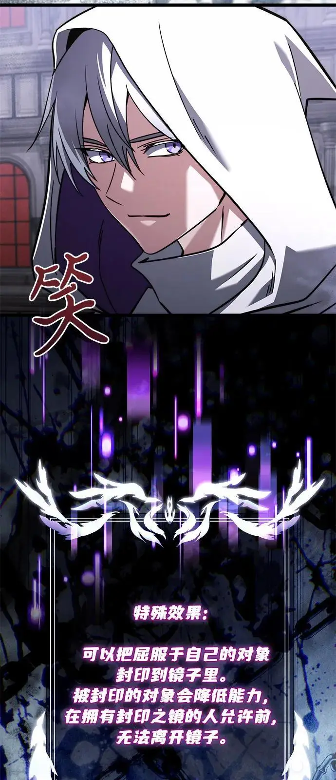 漫画《身患绝症的天才黑暗骑士》第2季 第18话第50张图