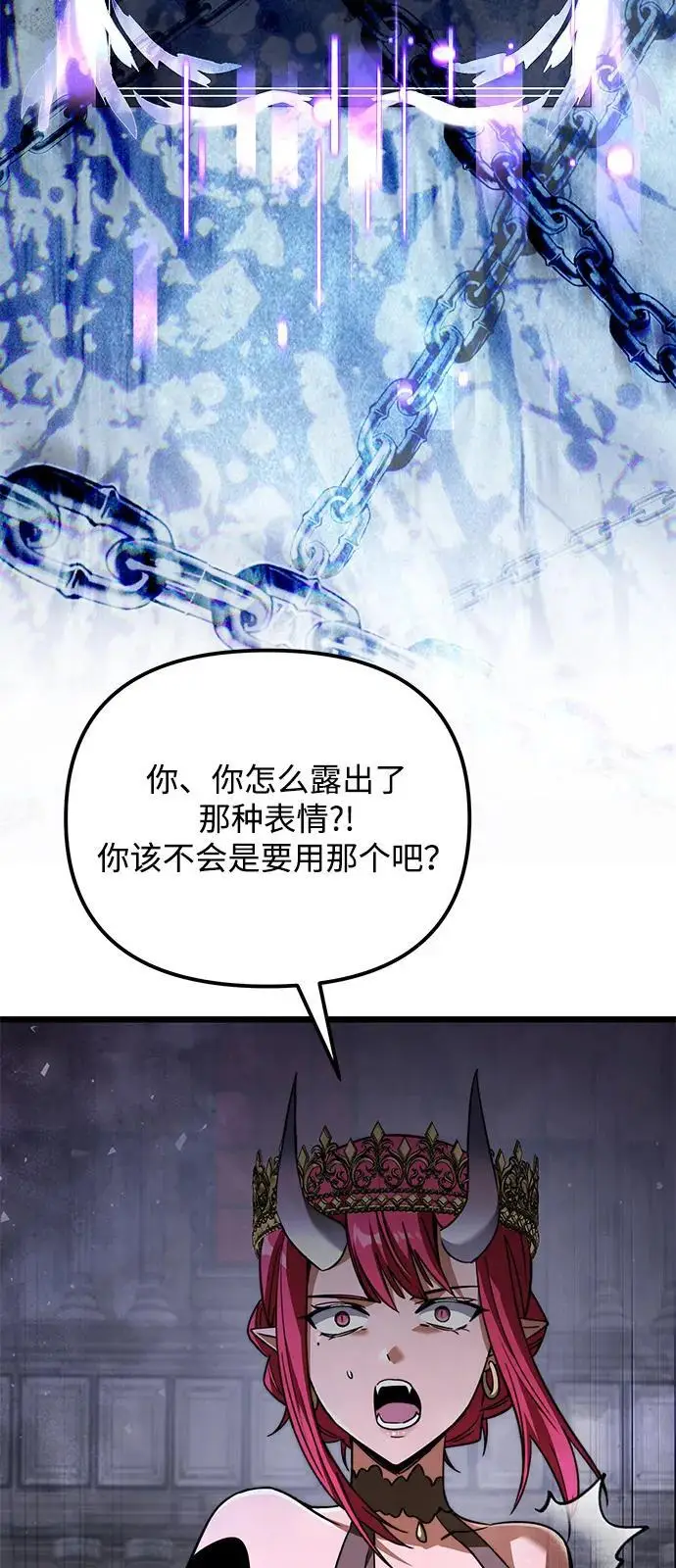 漫画《身患绝症的天才黑暗骑士》第2季 第18话第51张图