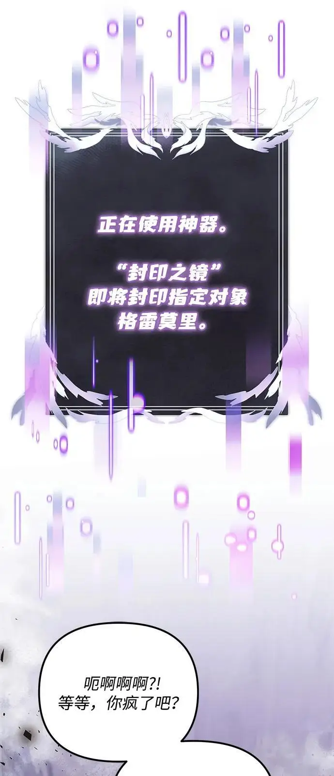 漫画《身患绝症的天才黑暗骑士》第2季 第18话第55张图