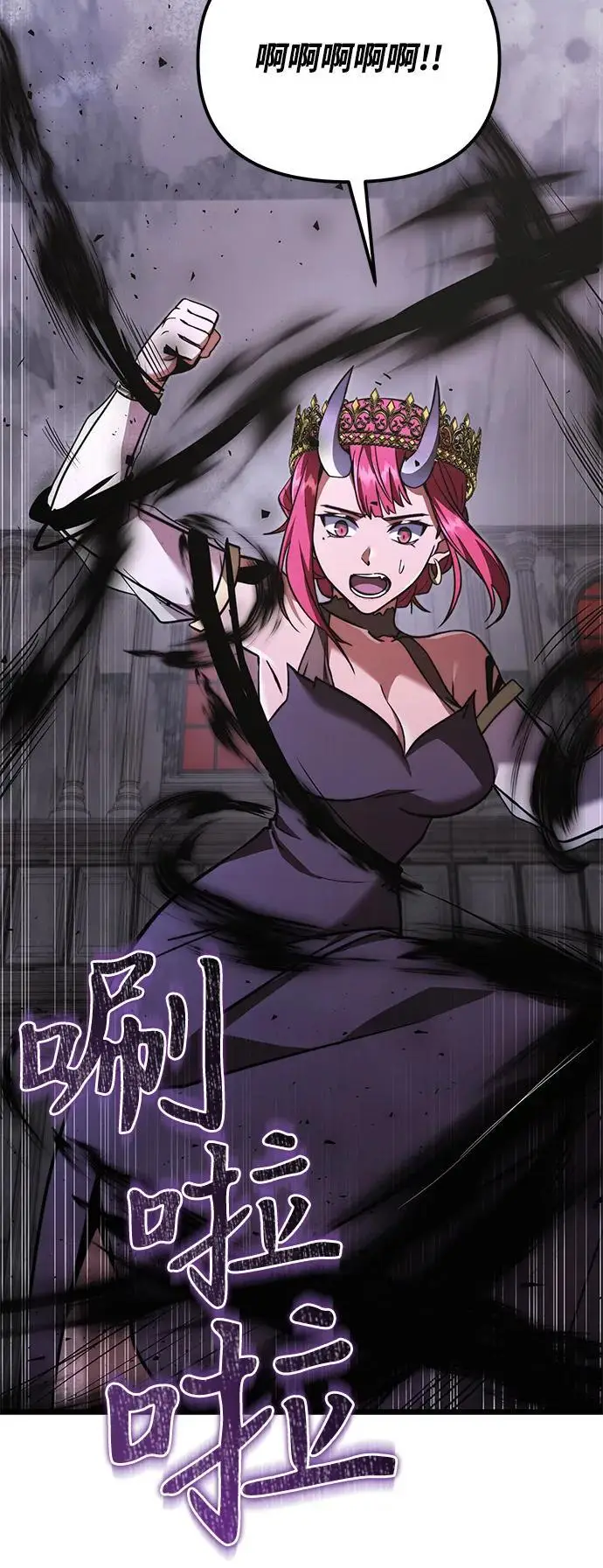 漫画《身患绝症的天才黑暗骑士》第2季 第18话第56张图