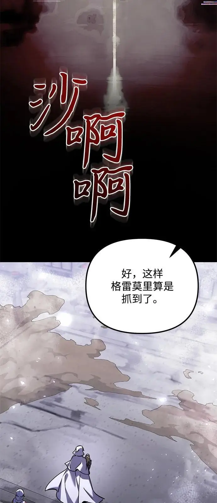 漫画《身患绝症的天才黑暗骑士》第2季 第18话第59张图