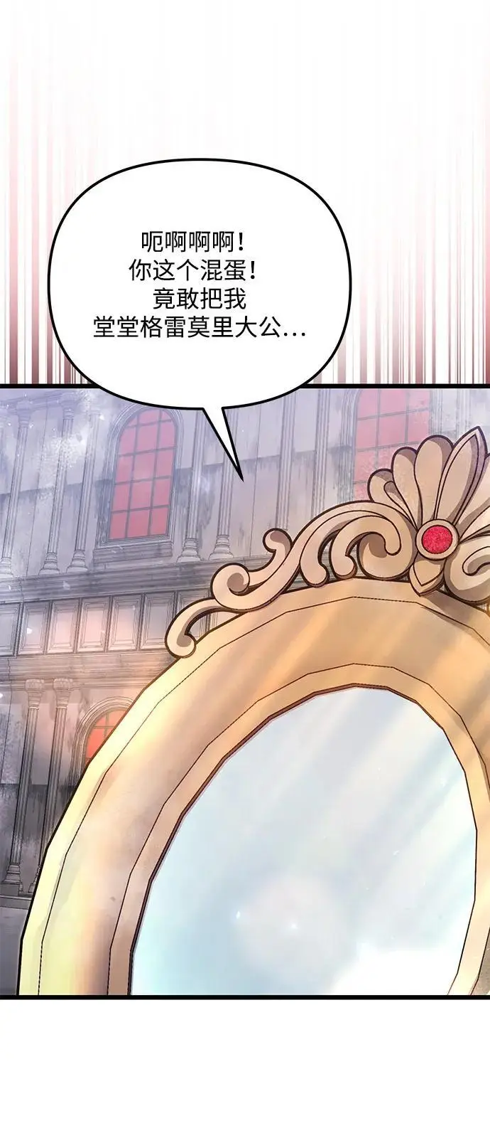 漫画《身患绝症的天才黑暗骑士》第2季 第18话第62张图