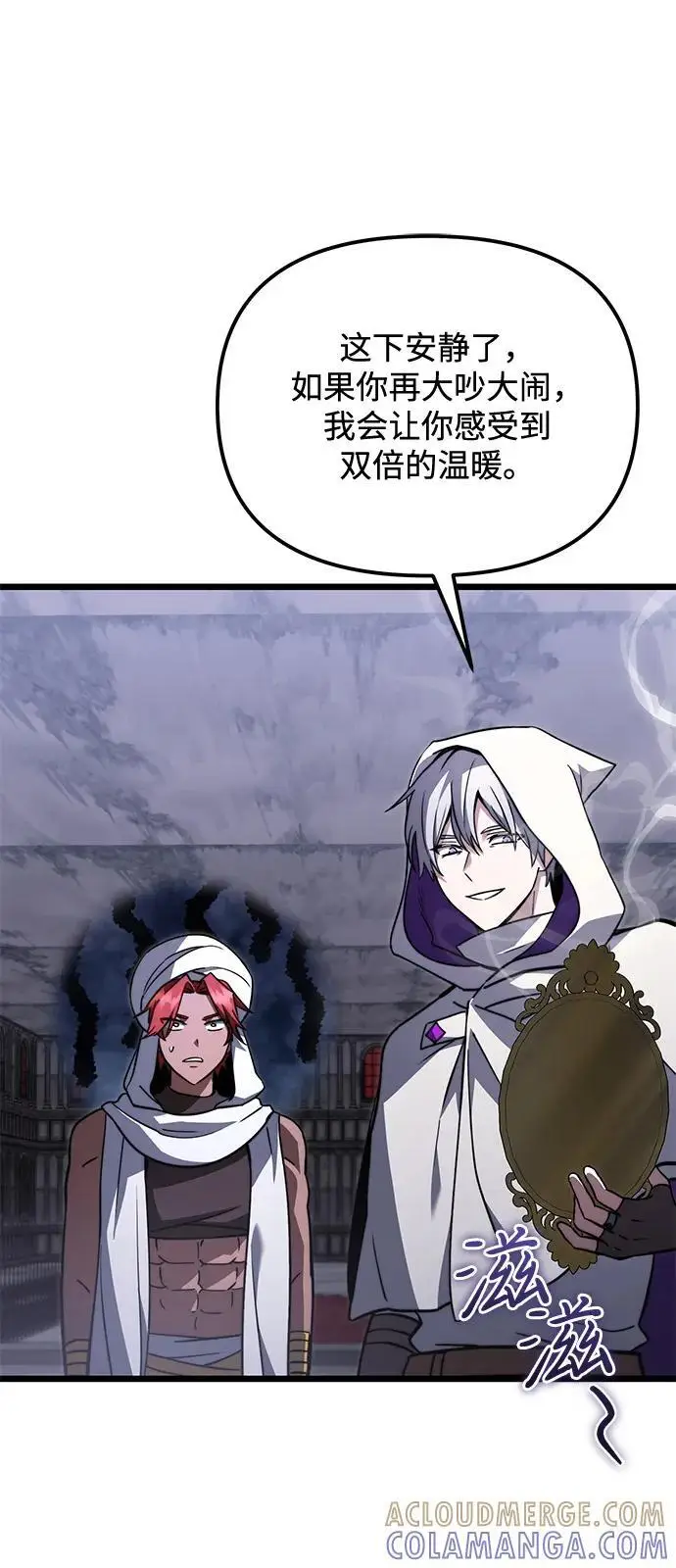 漫画《身患绝症的天才黑暗骑士》第2季 第18话第65张图