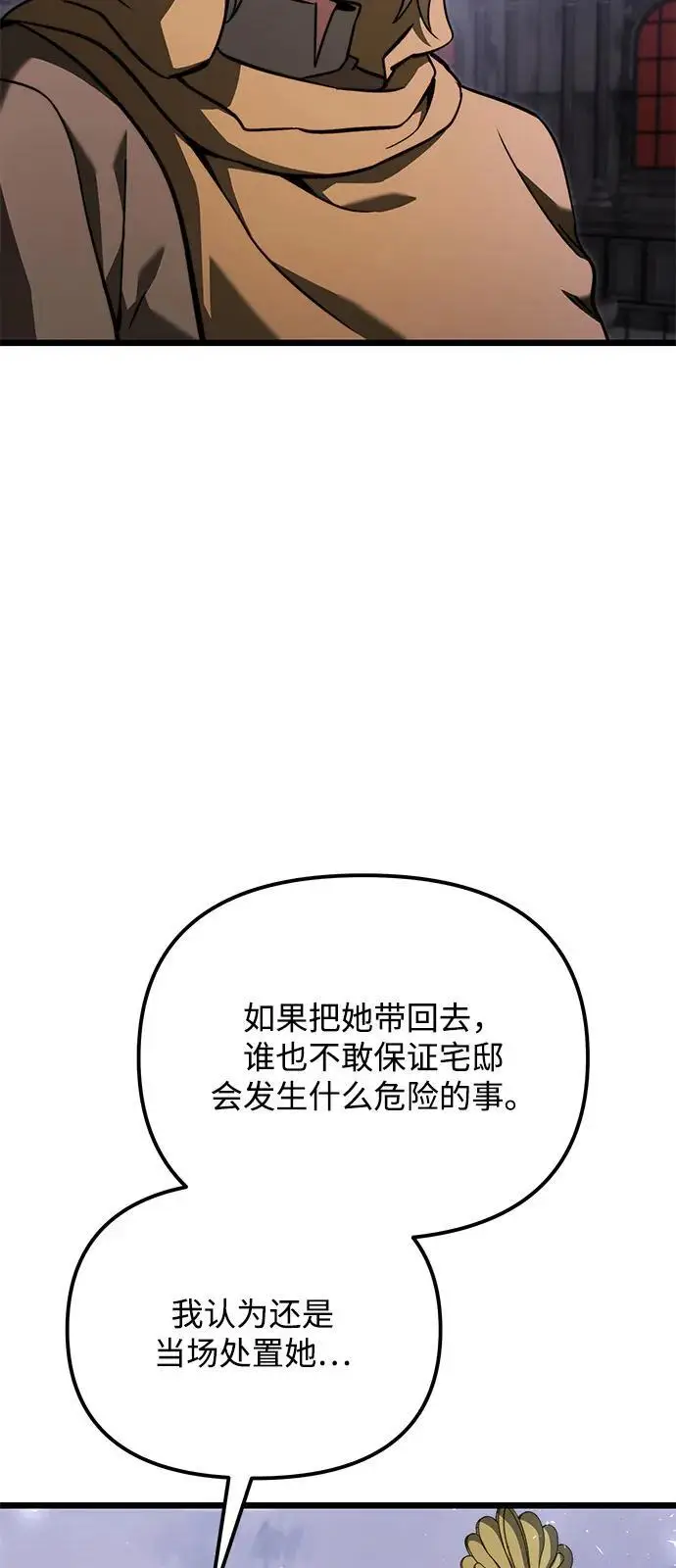 漫画《身患绝症的天才黑暗骑士》第2季 第18话第67张图