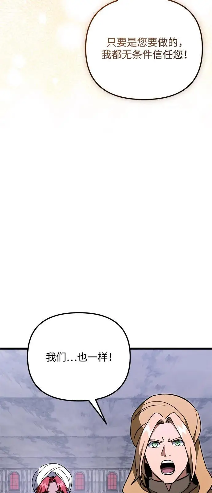 漫画《身患绝症的天才黑暗骑士》第2季 第18话第71张图