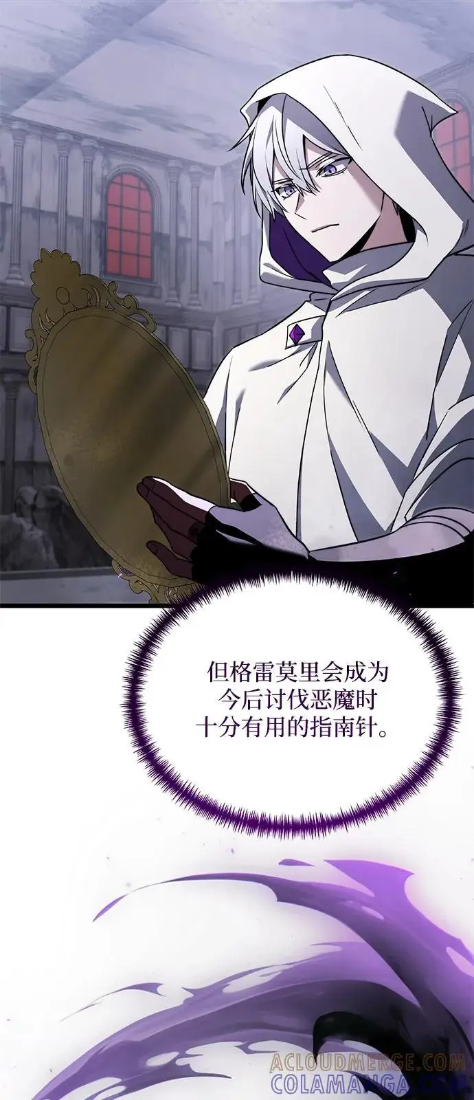 漫画《身患绝症的天才黑暗骑士》第2季 第18话第73张图