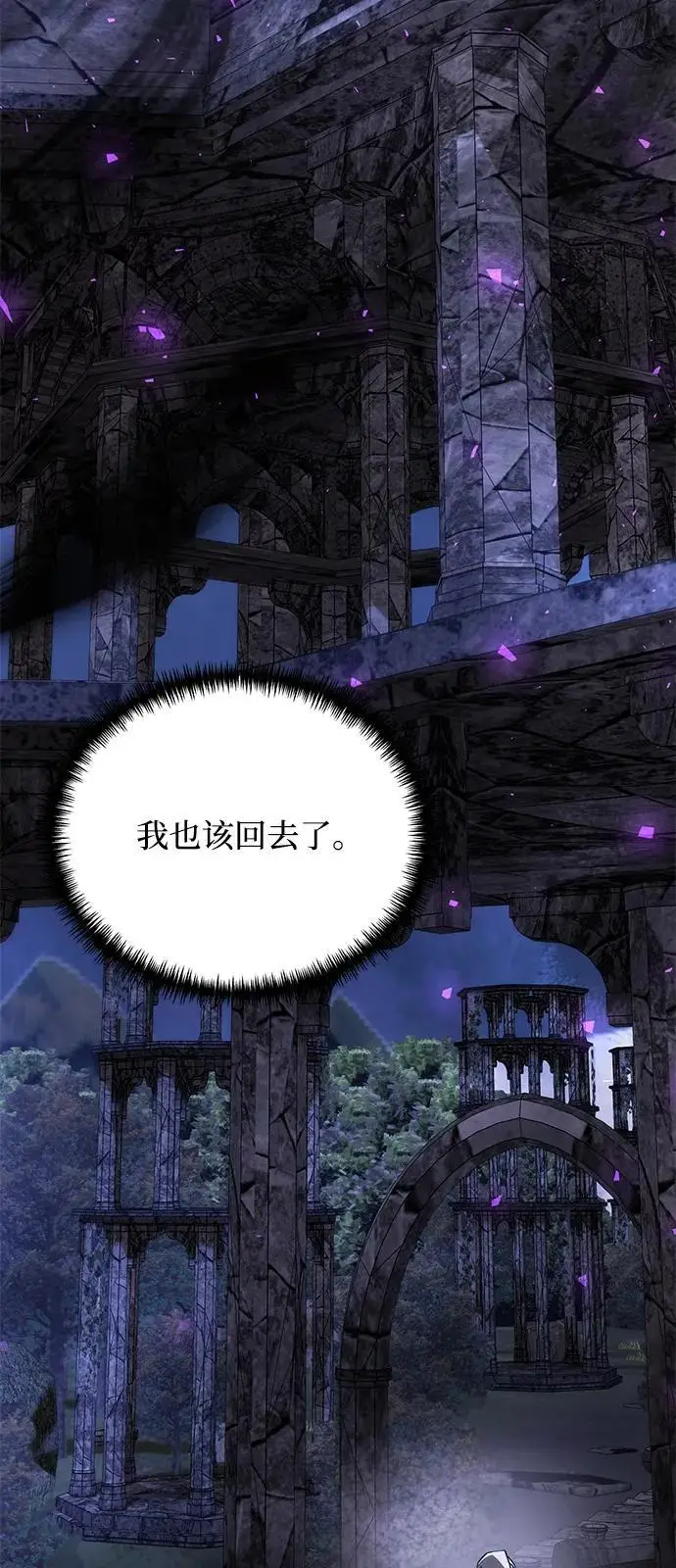 漫画《身患绝症的天才黑暗骑士》第2季 第18话第76张图