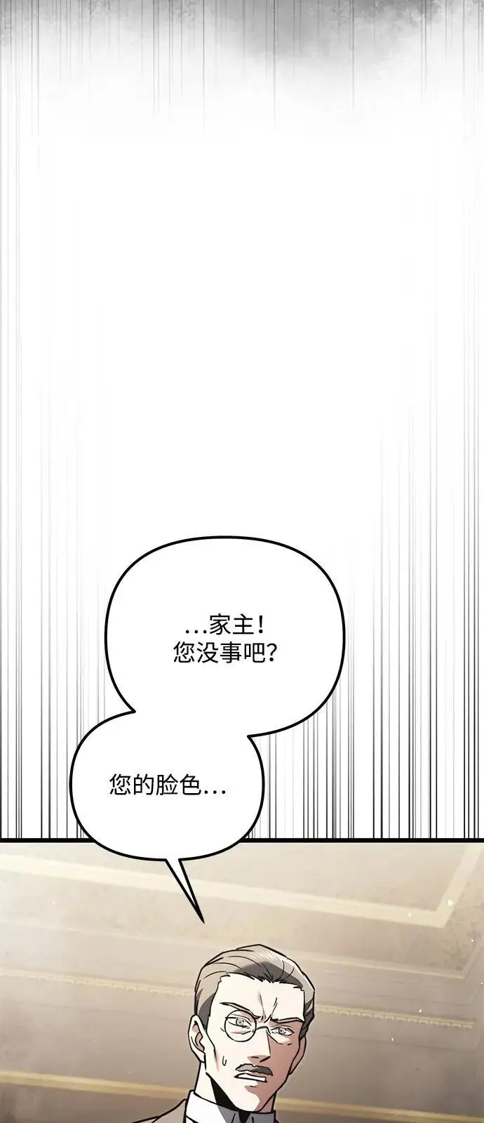 漫画《身患绝症的天才黑暗骑士》第2季 第18话第8张图