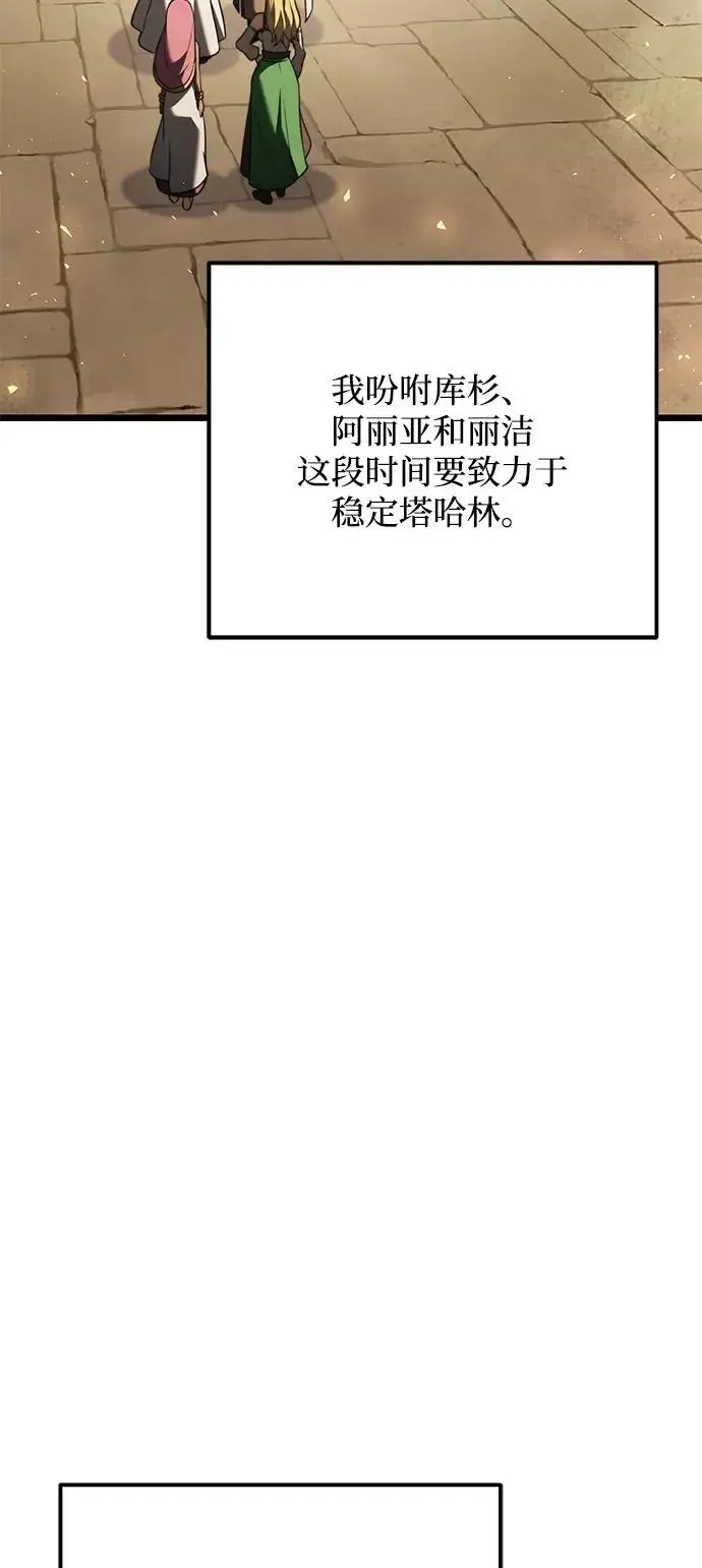 漫画《身患绝症的天才黑暗骑士》第2季 第18话第80张图