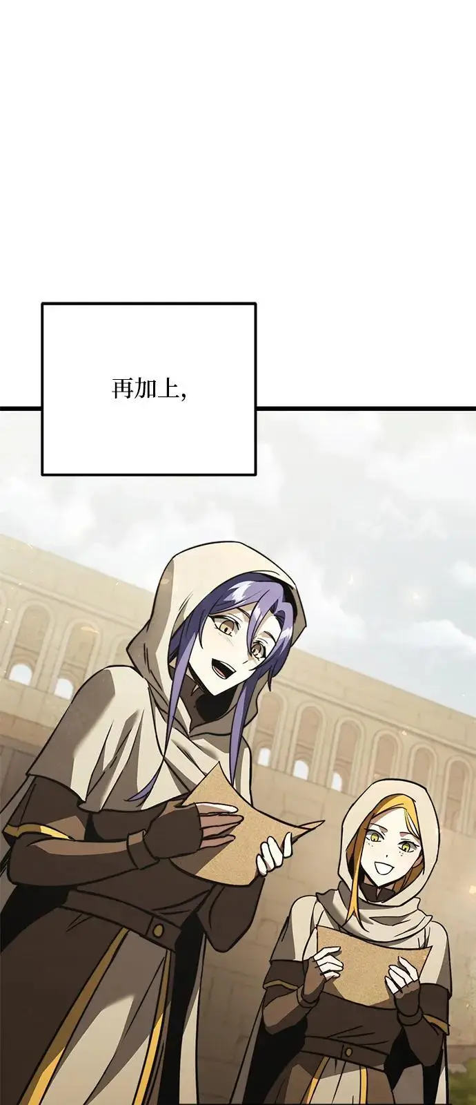 漫画《身患绝症的天才黑暗骑士》第2季 第18话第83张图