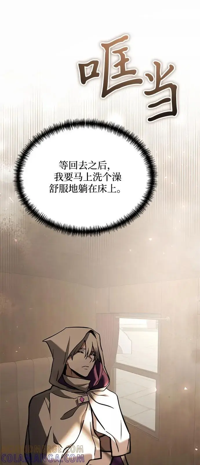 漫画《身患绝症的天才黑暗骑士》第2季 第18话第89张图