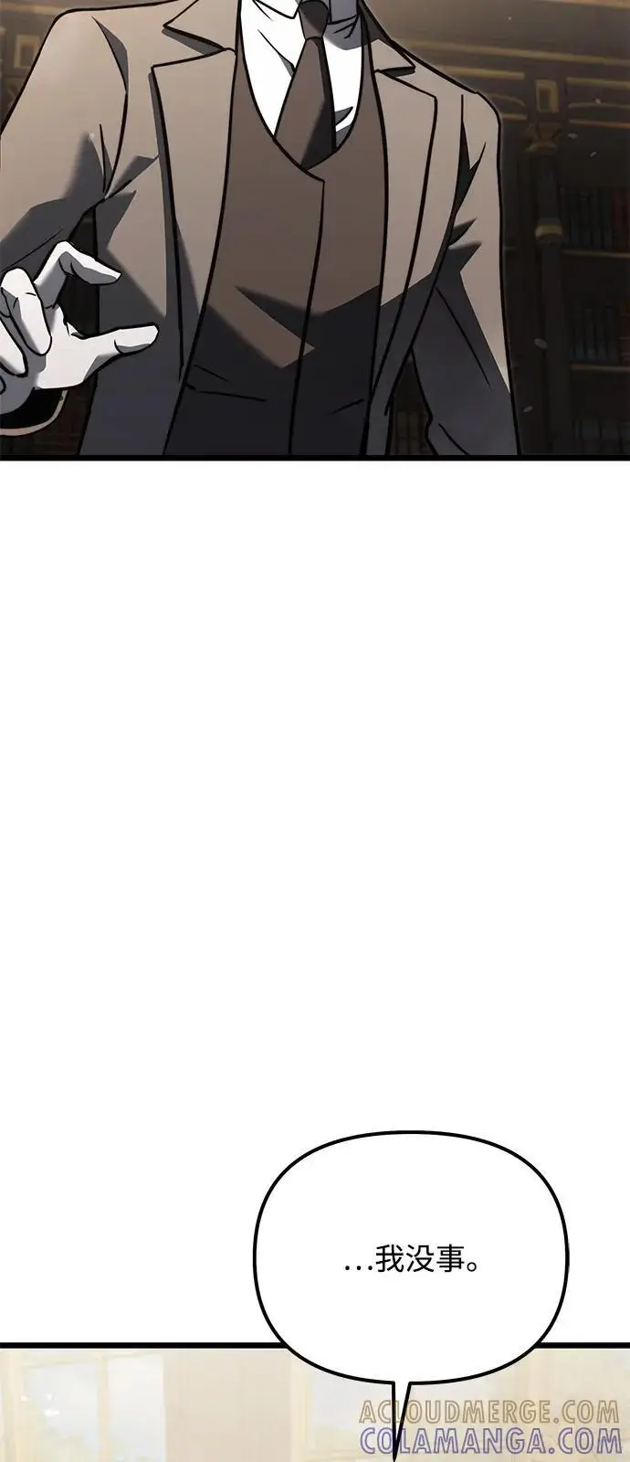 漫画《身患绝症的天才黑暗骑士》第2季 第18话第9张图