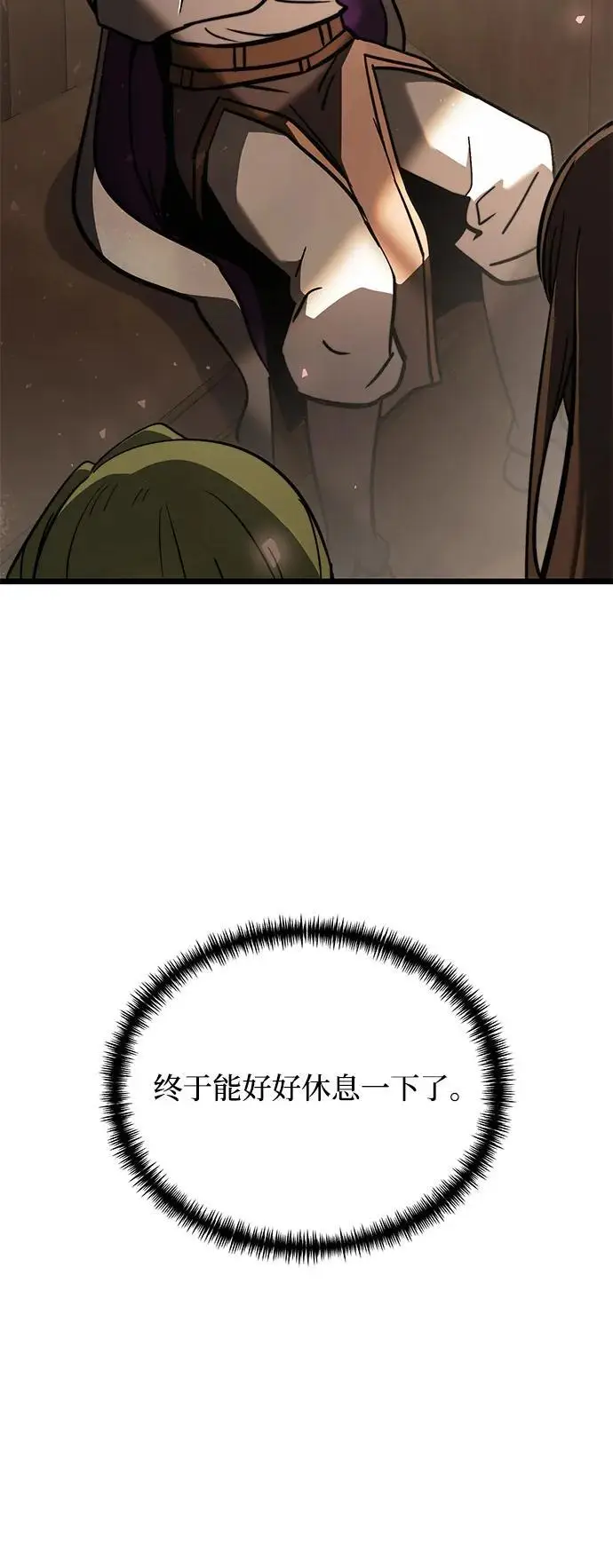 漫画《身患绝症的天才黑暗骑士》第2季 第18话第90张图
