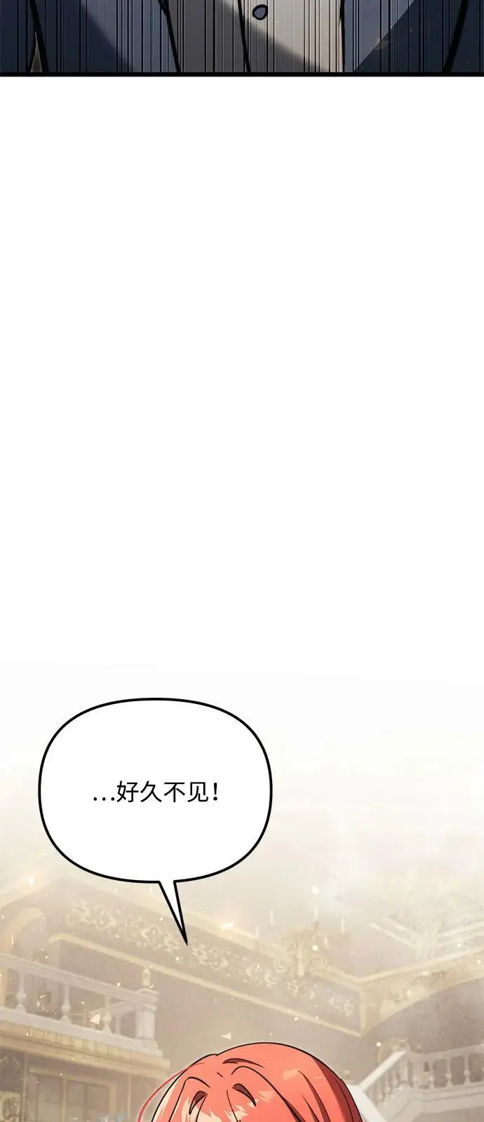 漫画《身患绝症的天才黑暗骑士》第2季 第18话第95张图