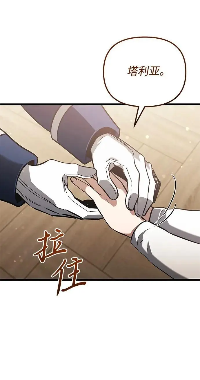 漫画《身患绝症的天才黑暗骑士》第2季 第19话第102张图