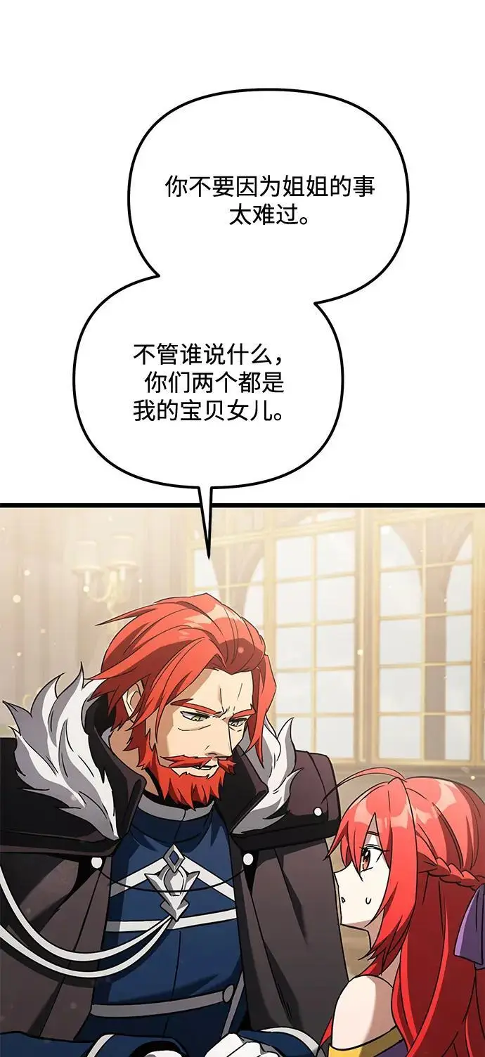 漫画《身患绝症的天才黑暗骑士》第2季 第19话第103张图