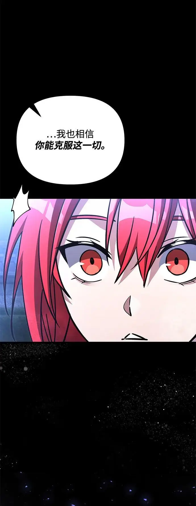 漫画《身患绝症的天才黑暗骑士》第2季 第19话第107张图