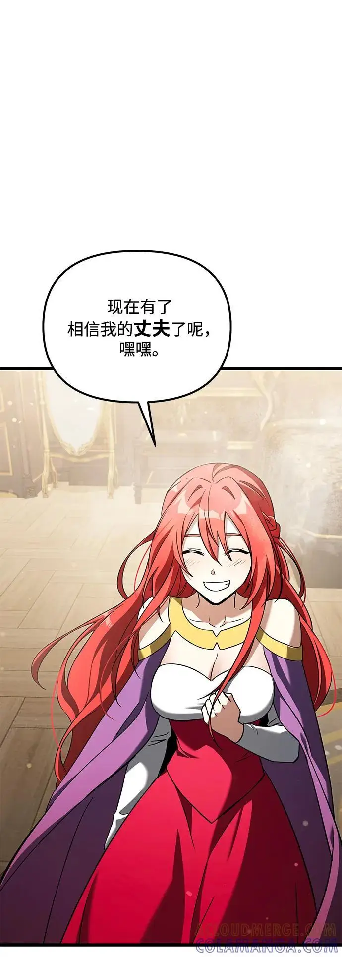 漫画《身患绝症的天才黑暗骑士》第2季 第19话第109张图