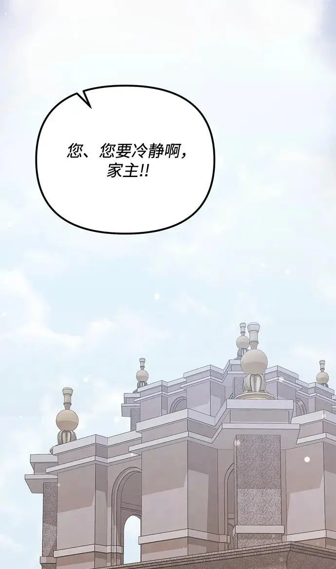 漫画《身患绝症的天才黑暗骑士》第2季 第19话第112张图