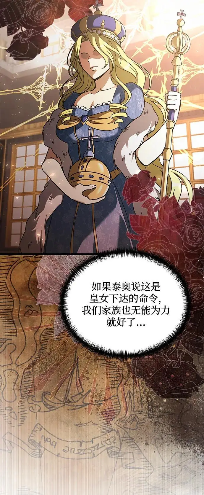 漫画《身患绝症的天才黑暗骑士》第2季 第19话第18张图