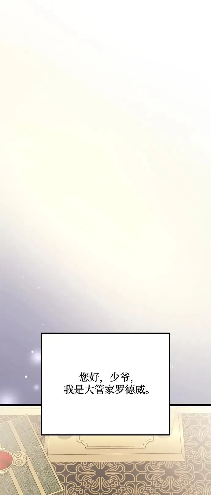 漫画《身患绝症的天才黑暗骑士》第2季 第19话第2张图