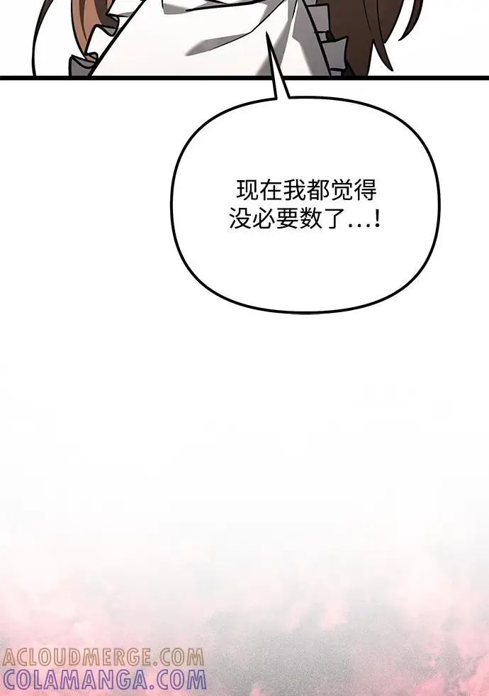 漫画《身患绝症的天才黑暗骑士》第2季 第19话第21张图