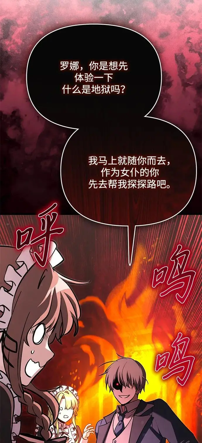 漫画《身患绝症的天才黑暗骑士》第2季 第19话第22张图