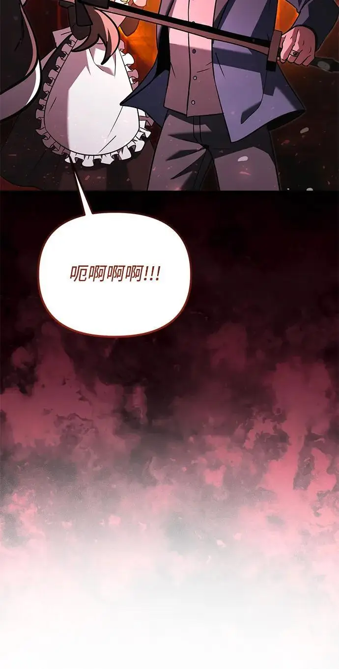 漫画《身患绝症的天才黑暗骑士》第2季 第19话第23张图