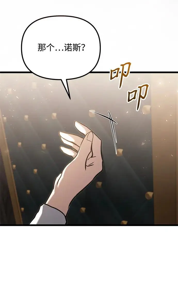 漫画《身患绝症的天才黑暗骑士》第2季 第19话第24张图