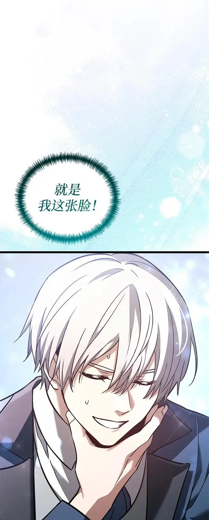 漫画《身患绝症的天才黑暗骑士》第2季 第19话第28张图